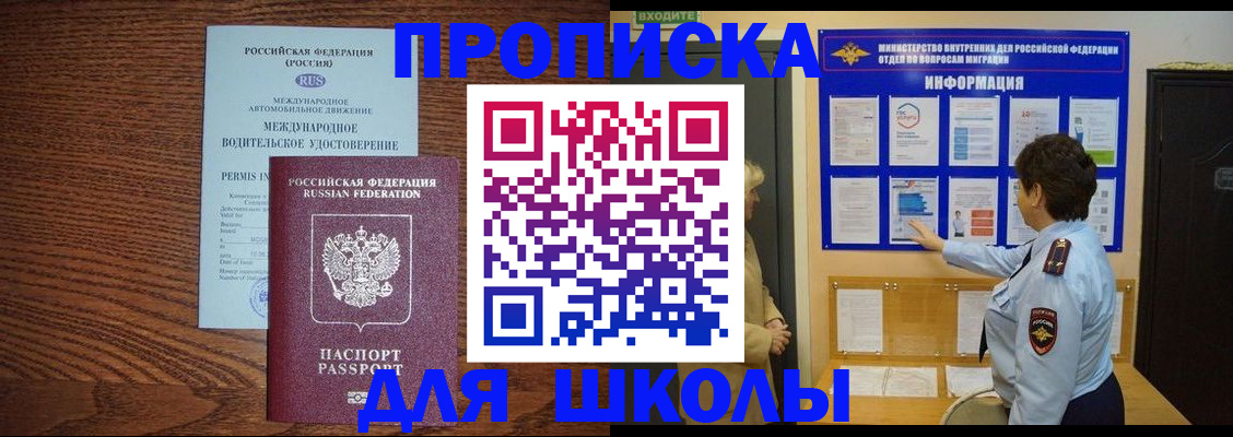 прописка поиск в Лобне