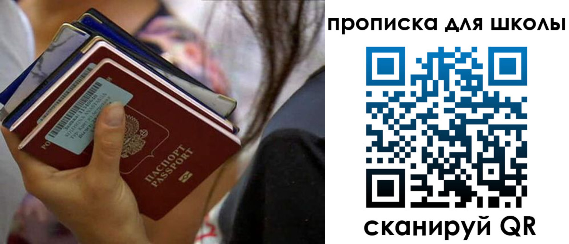 временная регистрация недорого в Лобне