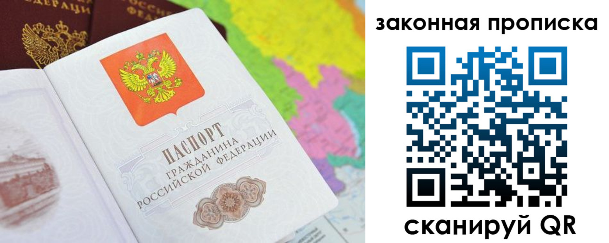 регистрация в Лобне