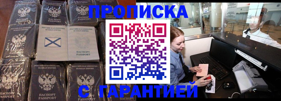 временная регистрация поиск в Лобне