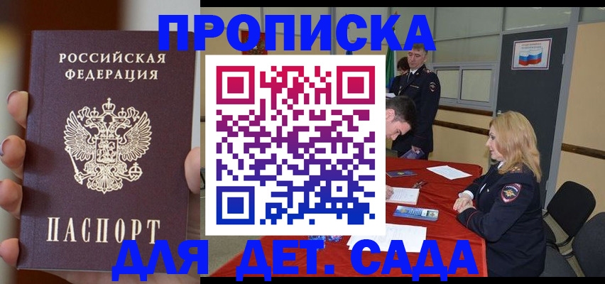 временная регистрация в Лобне