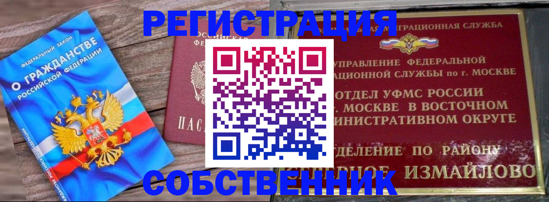 временная регистрация гарантия в Лобне