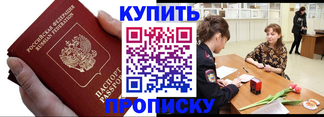 временная регистрация адрес в Лобне