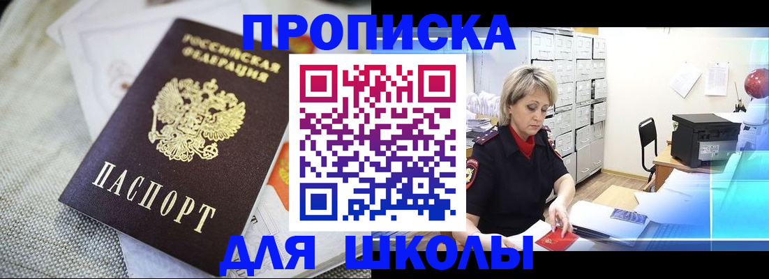 прописка иностранных граждан в Лобне